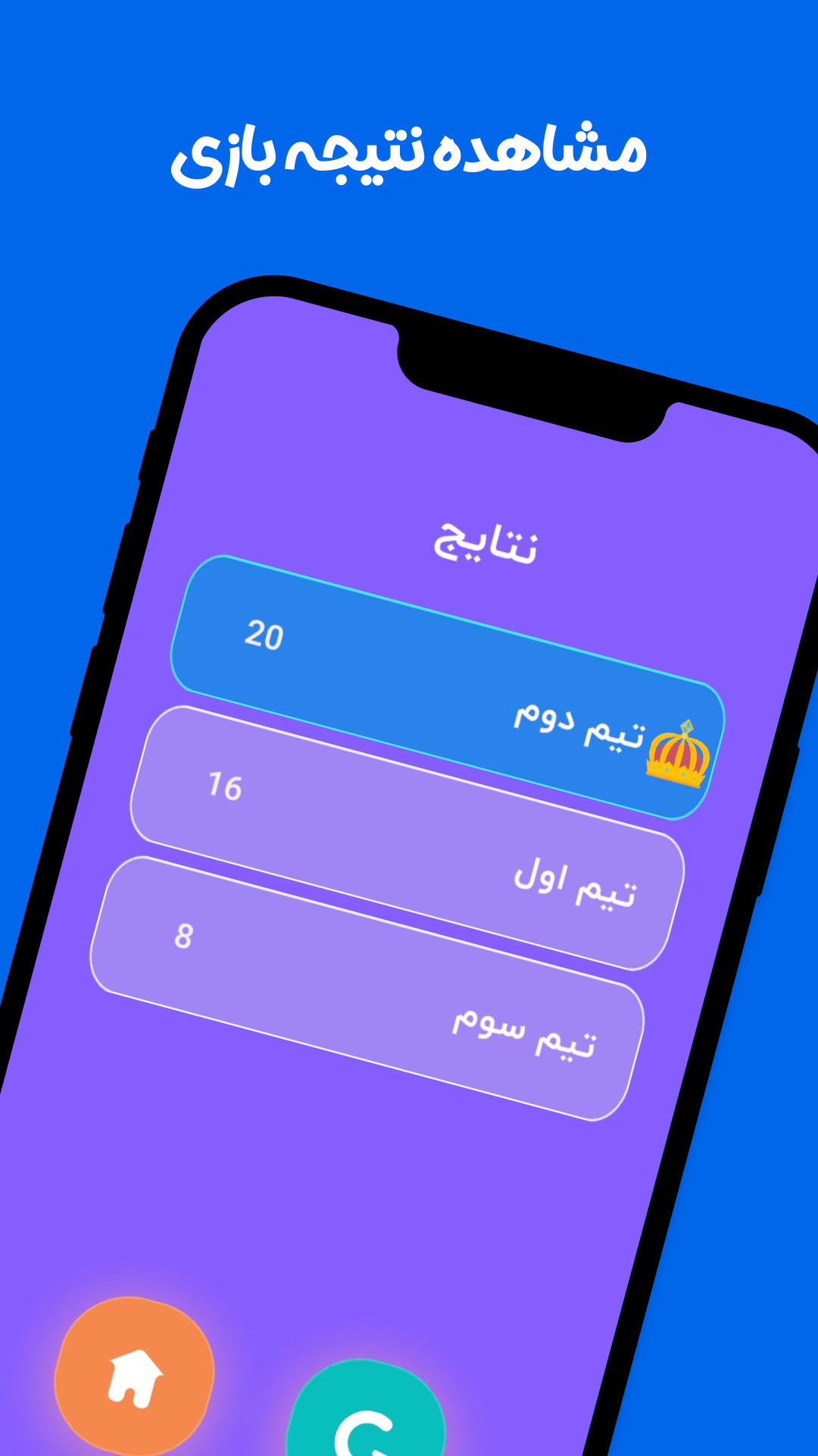 اسکرین شات 8 بازی ‏‏‏‏‏‏‏‏بازی پانتومیم | ادابازی دورهمی