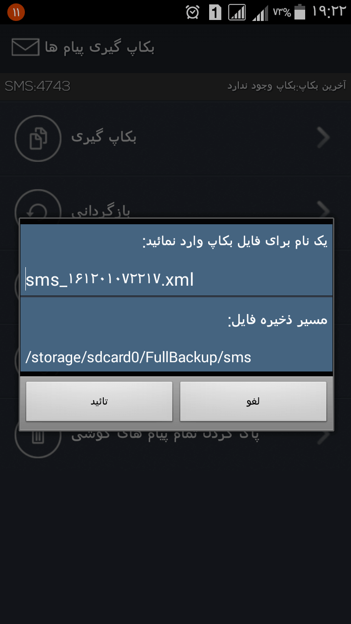 اسکرین شات 3 برنامه بکاپ گیری کامل اندروید
