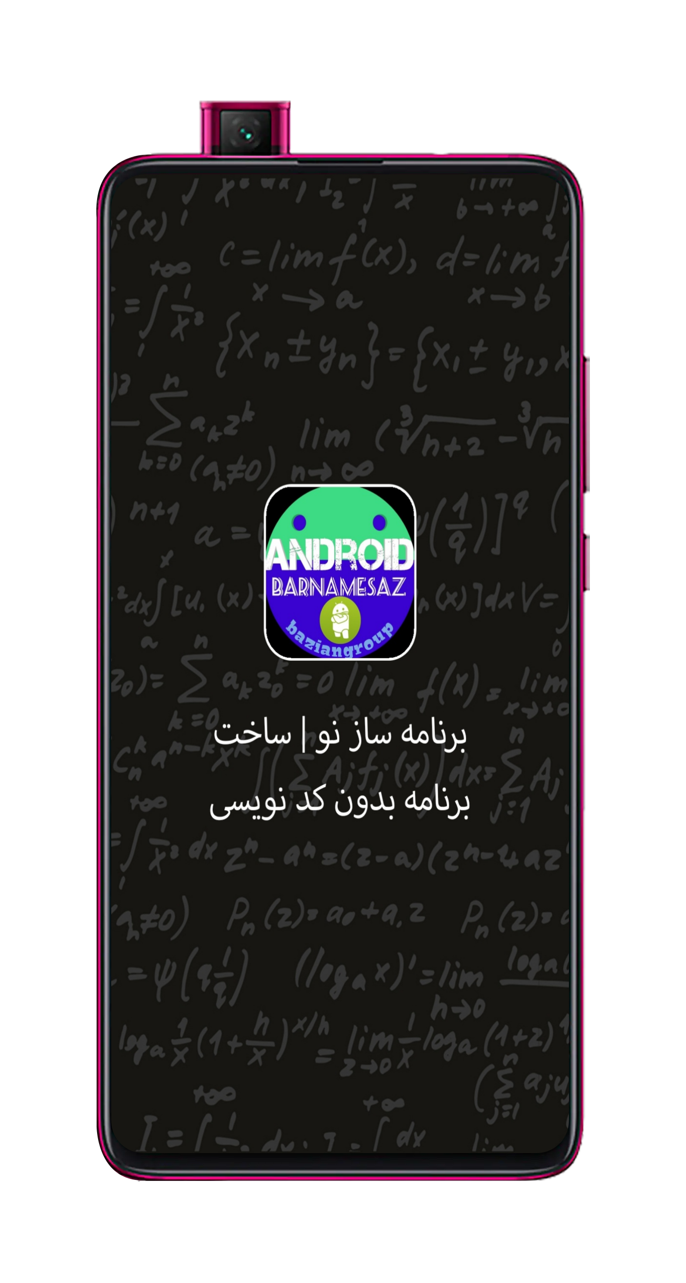 اسکرین شات 1 برنامه آموزش ساخت برنامه بدون کدنویسی