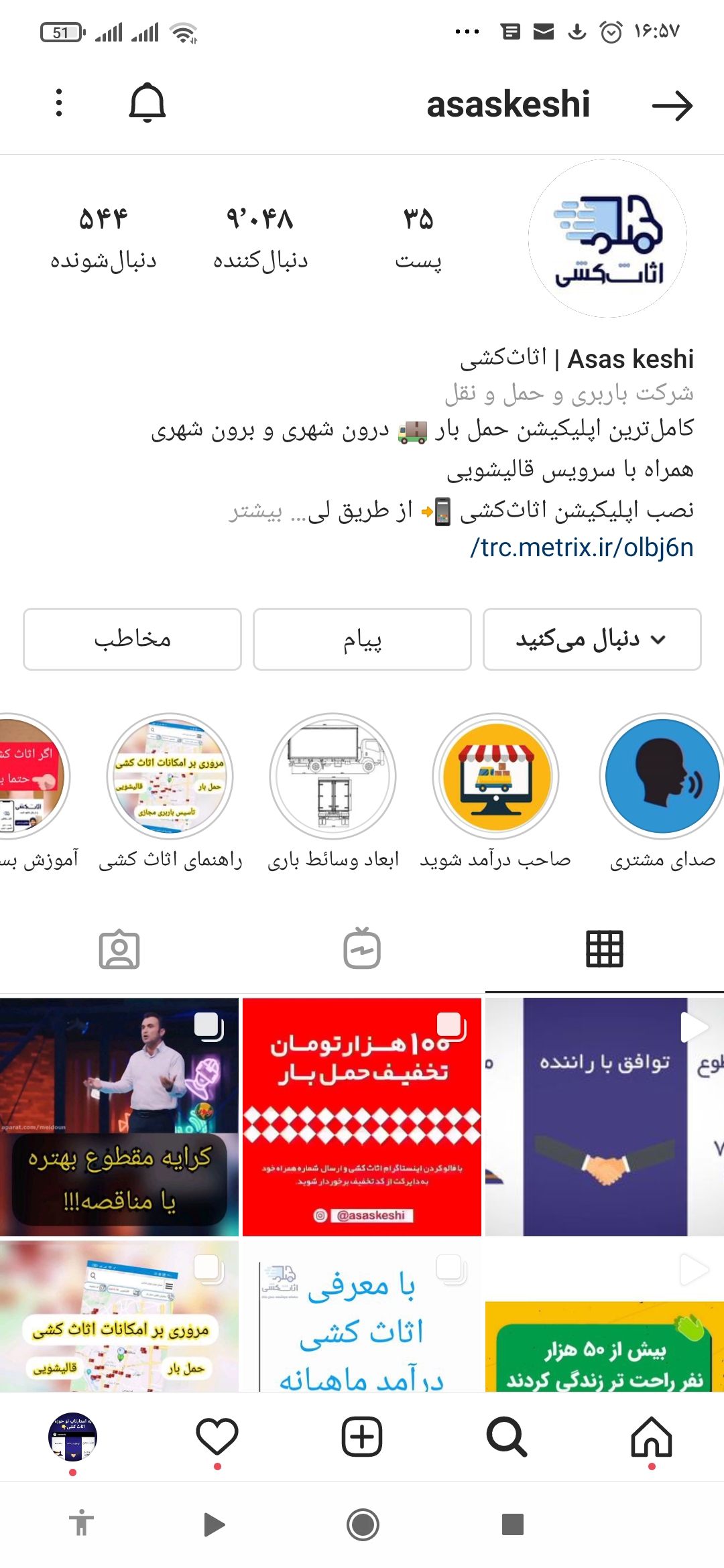 اسکرین شات 5 برنامه اثاث کشی(باربری و حمل ونقل کالا)