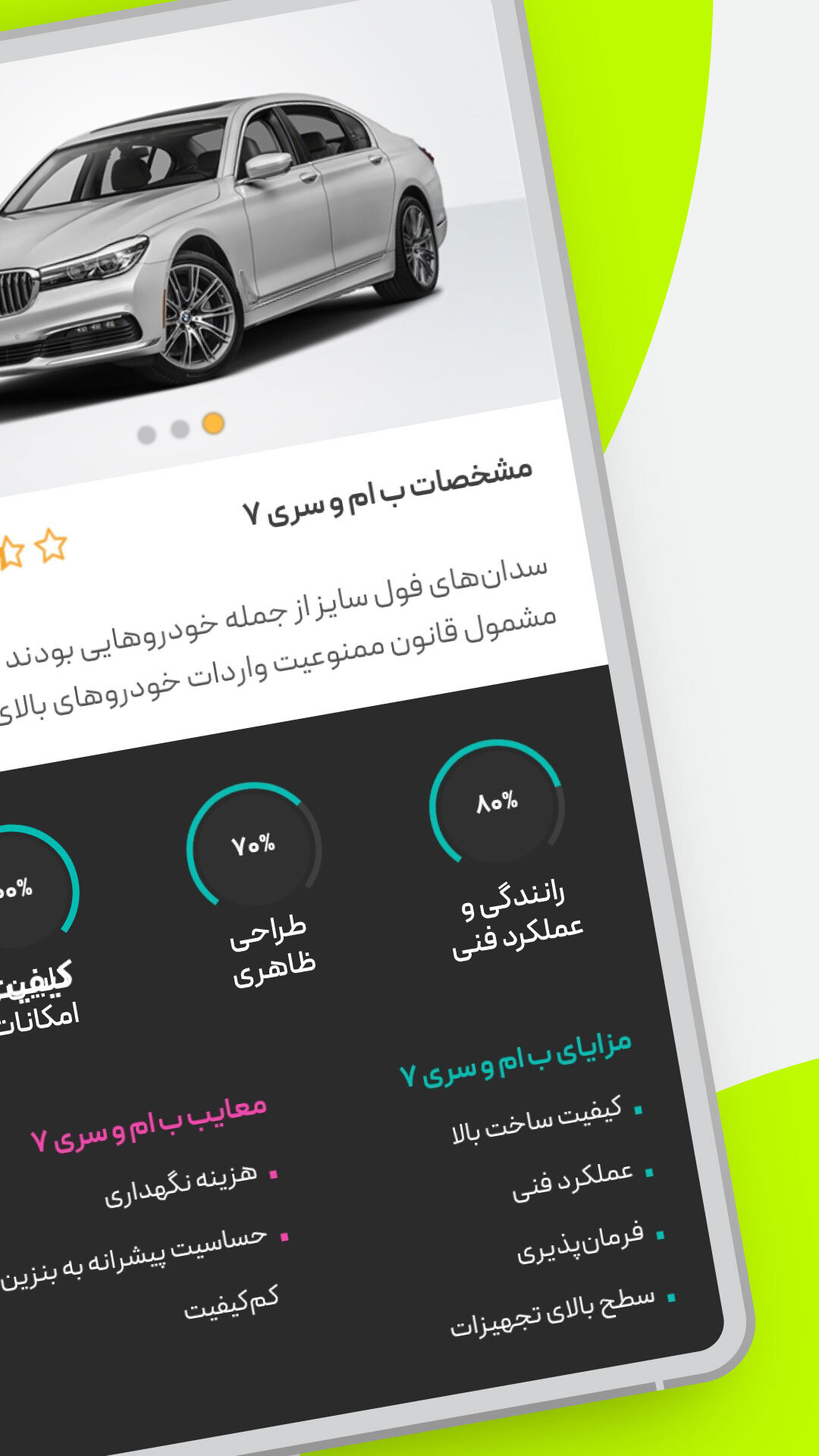 اسکرین شات 4 برنامه باما، بازار خودرو