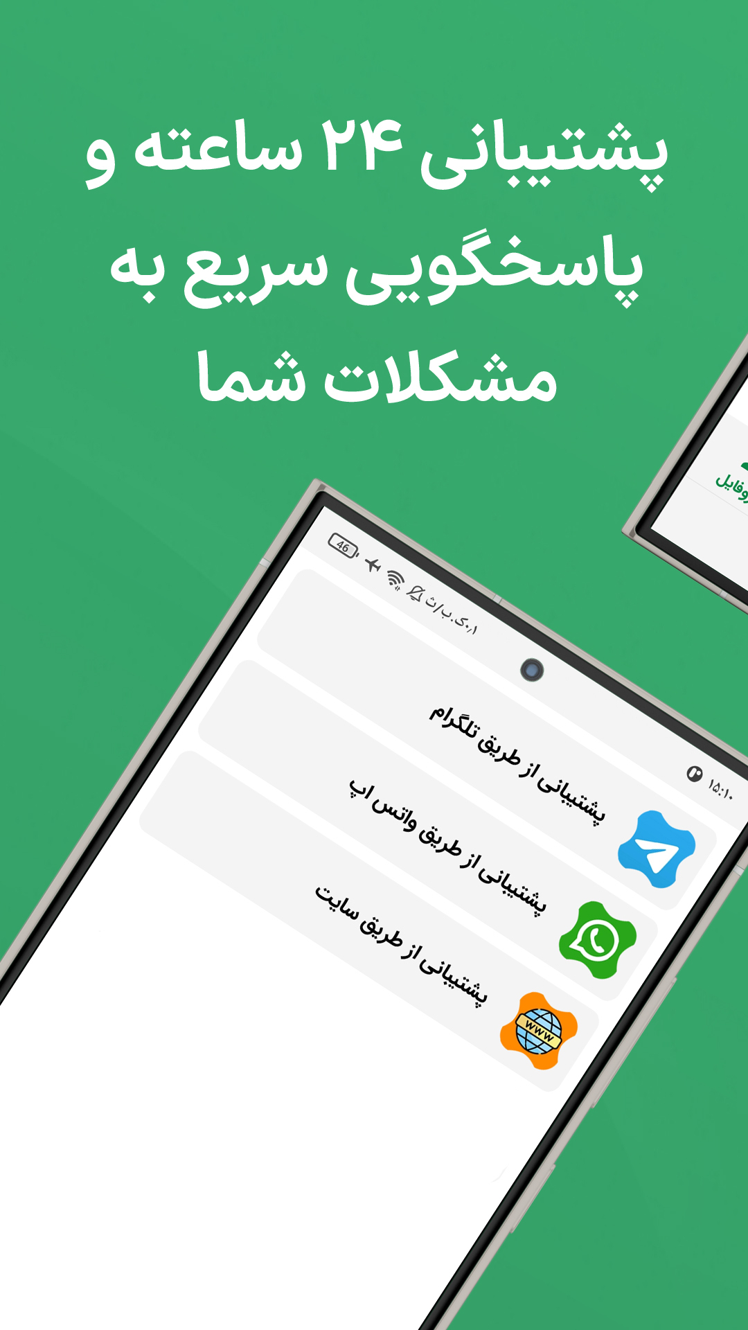 اسکرین شات 6 برنامه ‏‏‏‏فالوور و لایک و ممبر باکیفیت | فالوچی