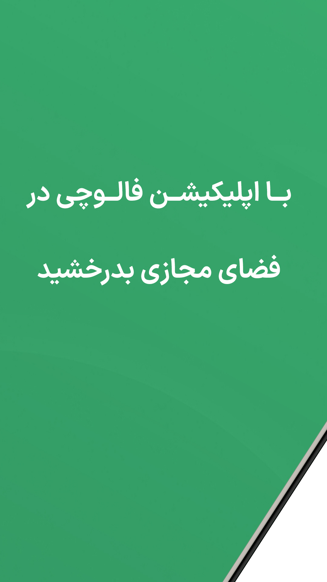 اسکرین شات 7 برنامه ‏‏‏‏فالوور و لایک و ممبر باکیفیت | فالوچی