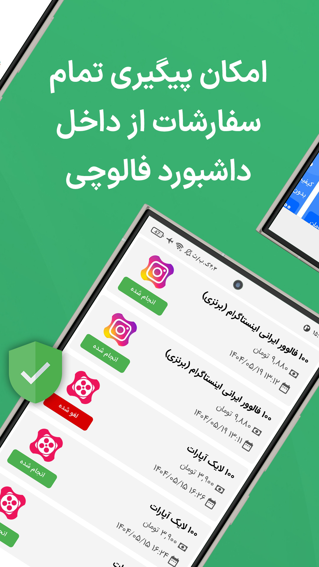 اسکرین شات 4 برنامه ‏‏‏‏فالوور و لایک و ممبر باکیفیت | فالوچی