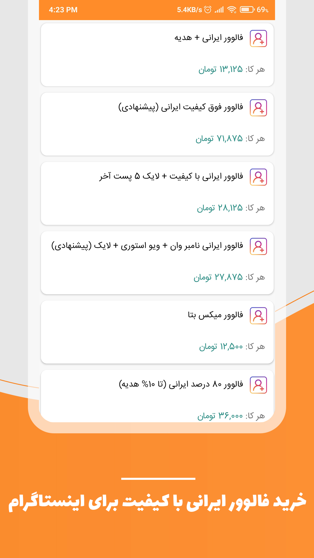 اسکرین شات 1 برنامه خرید فالوور لایک ویو ممبر ارزان | اینستاپلاس