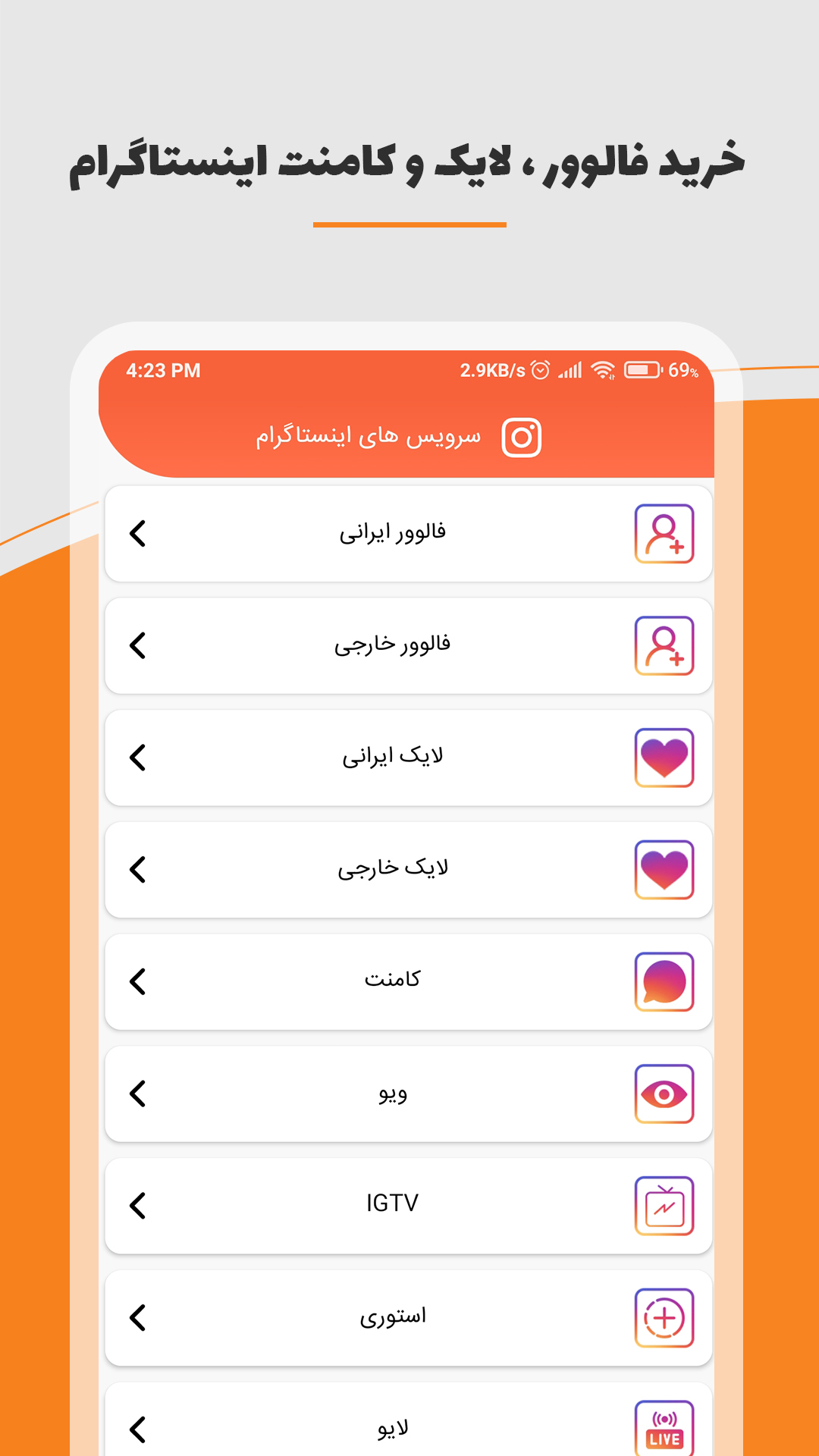 اسکرین شات 4 برنامه خرید فالوور لایک ویو ممبر ارزان | اینستاپلاس