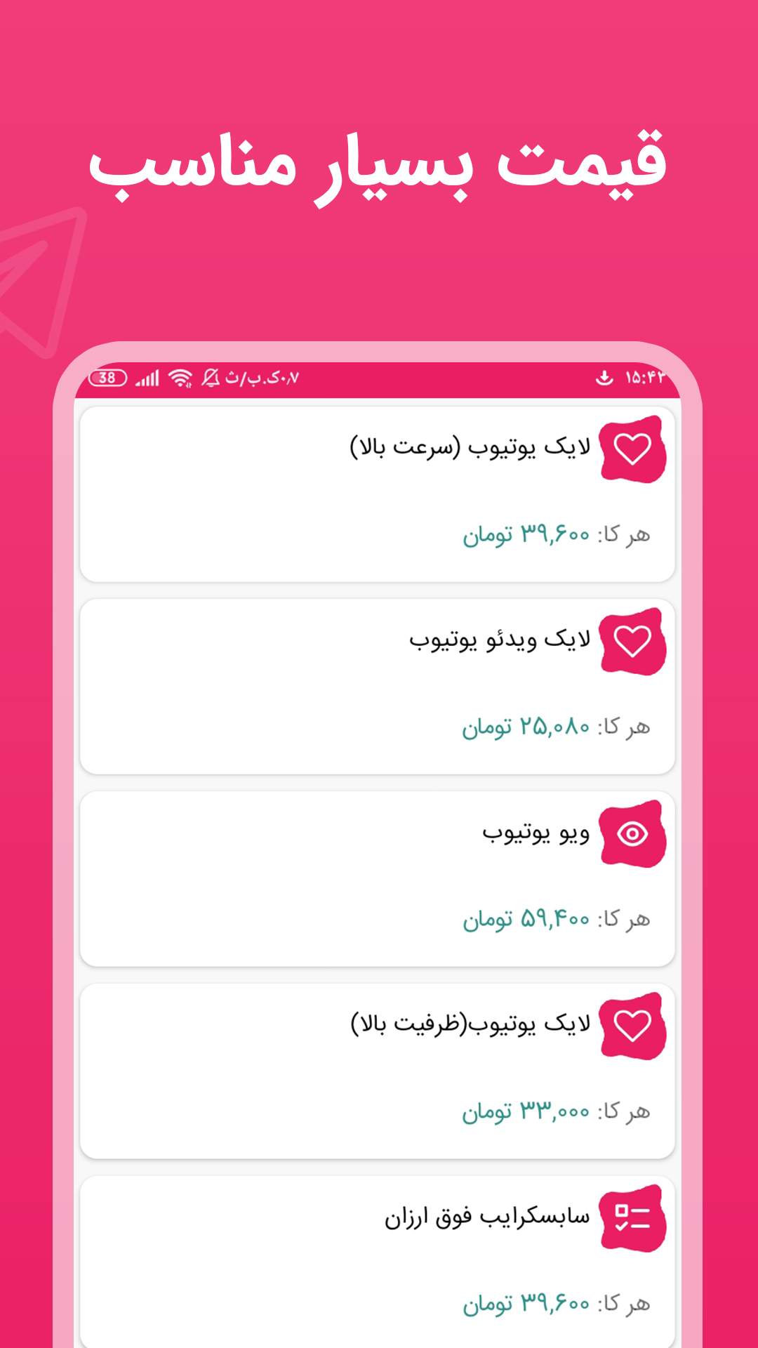 اسکرین شات 4 برنامه ممبر فالوور روبیکا اینستاگرام تلگرام