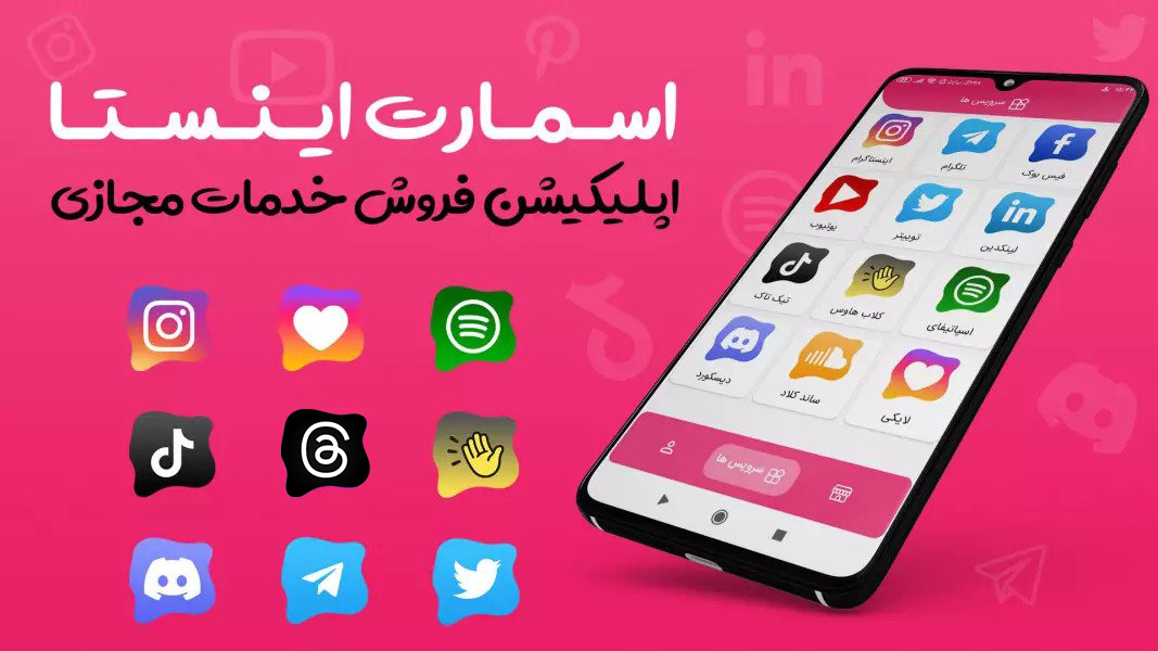 اسکرین شات 1 برنامه ممبر فالوور روبیکا اینستاگرام تلگرام