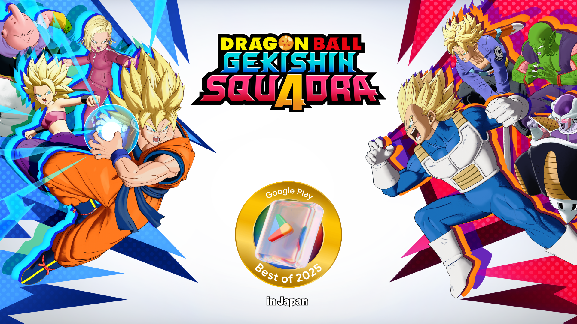 اسکرین شات 1 بازی DRAGON BALL GEKISHIN SQUADRA