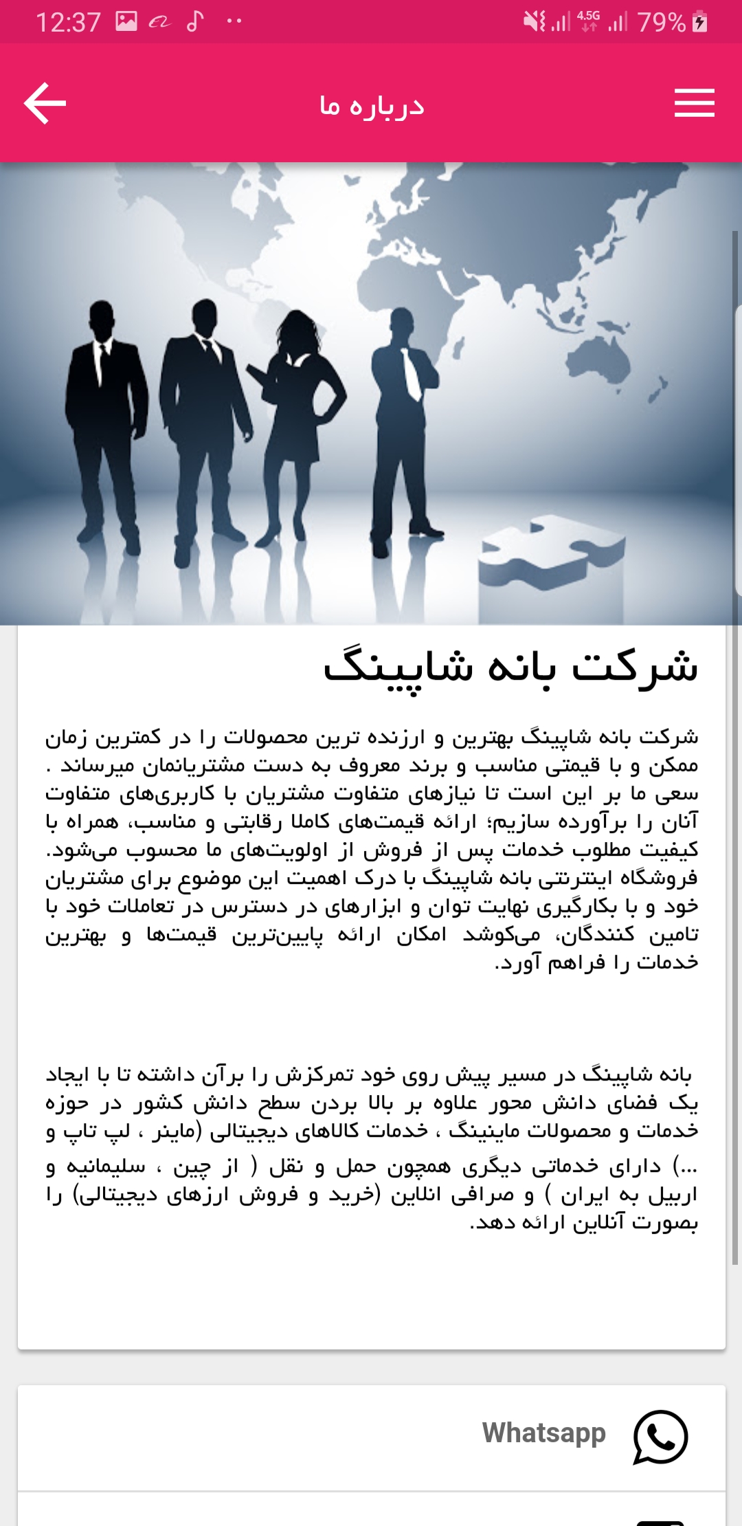اسکرین شات 1 برنامه بانه شاپینگ