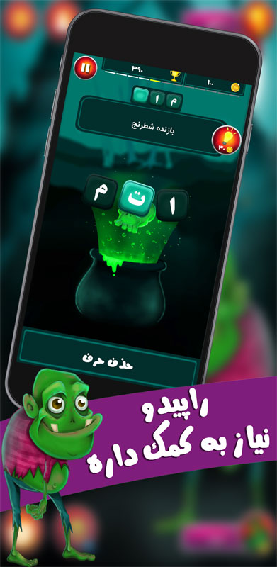 اسکرین شات 6 بازی راپیدو  || حدس کلمه