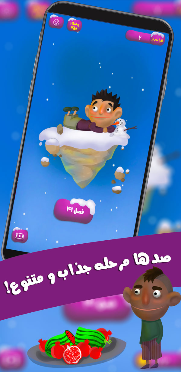 اسکرین شات 4 بازی الفبابا