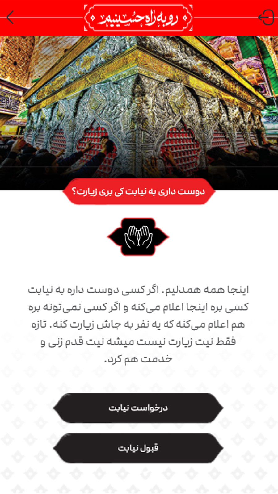 اسکرین شات 6 برنامه ‏‏‏رو به راه