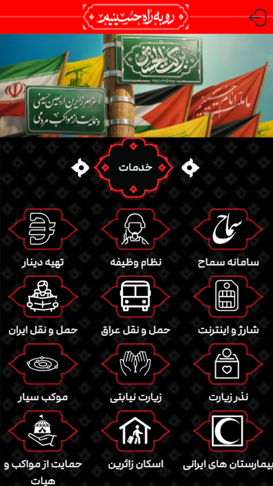 اسکرین شات 4 برنامه ‏‏‏رو به راه