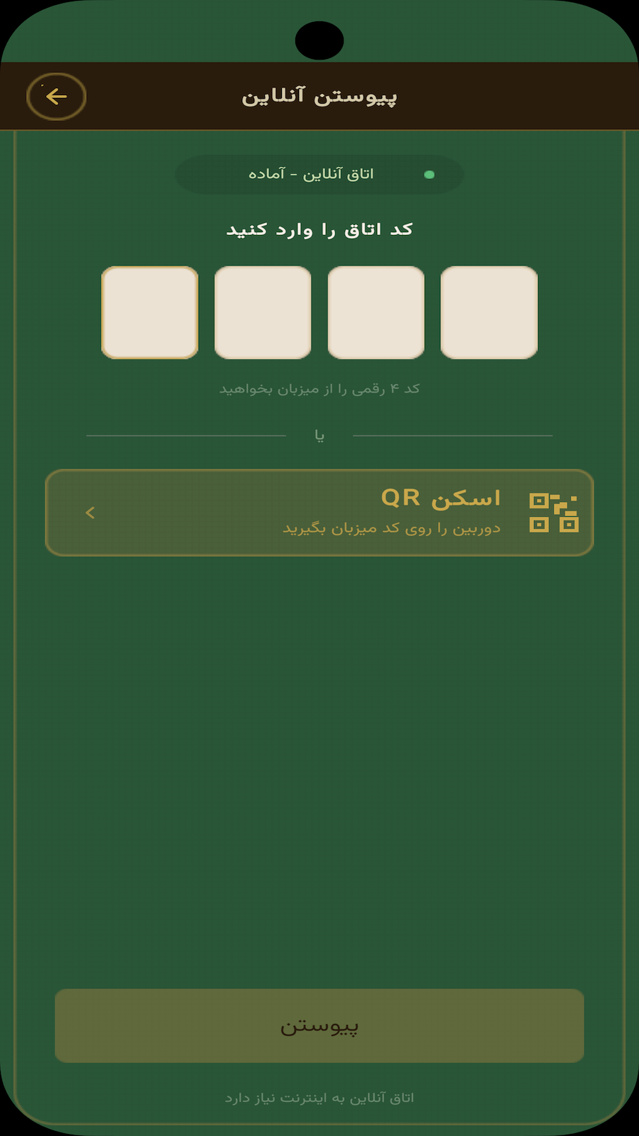 اسکرین شات 4 بازی ‏برگ‌باز