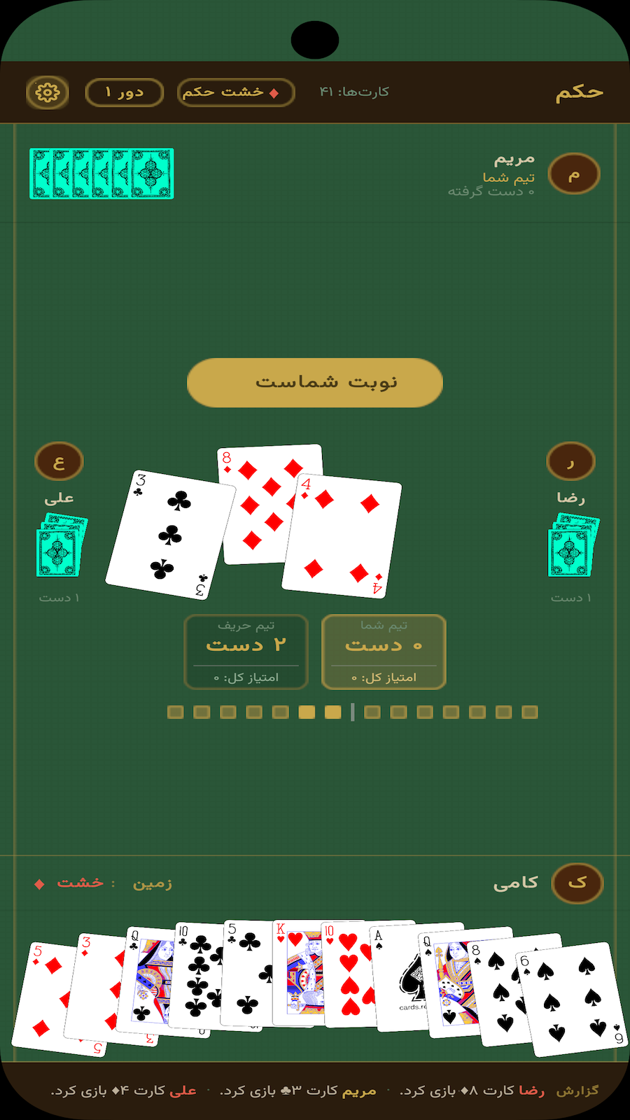 اسکرین شات 8 بازی ‏برگ‌باز
