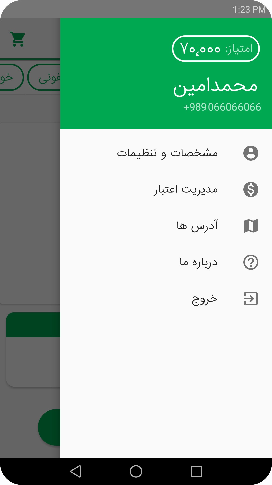 اسکرین شات 1 برنامه برگ نیکی