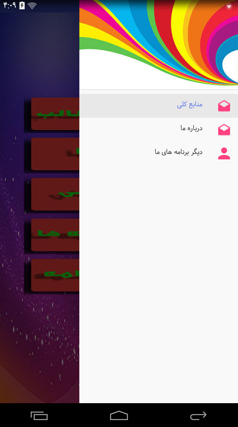 اسکرین شات 2 برنامه آموزش جامع پرورش زنبور عسل