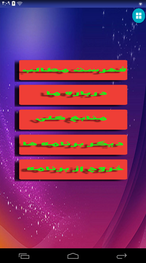 اسکرین شات 1 برنامه شناخت جامع ژن