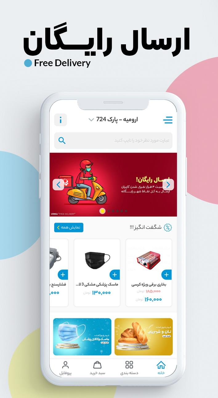 اسکرین شات 3 برنامه پارک724