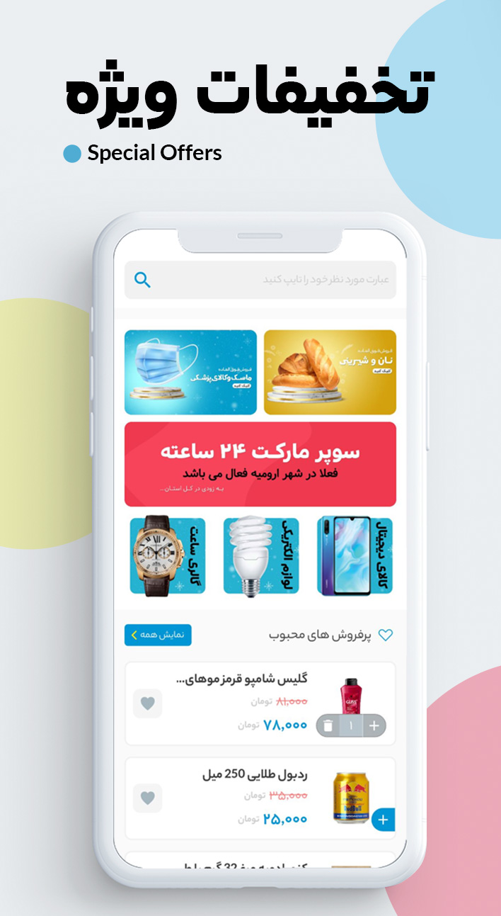 اسکرین شات 5 برنامه پارک724