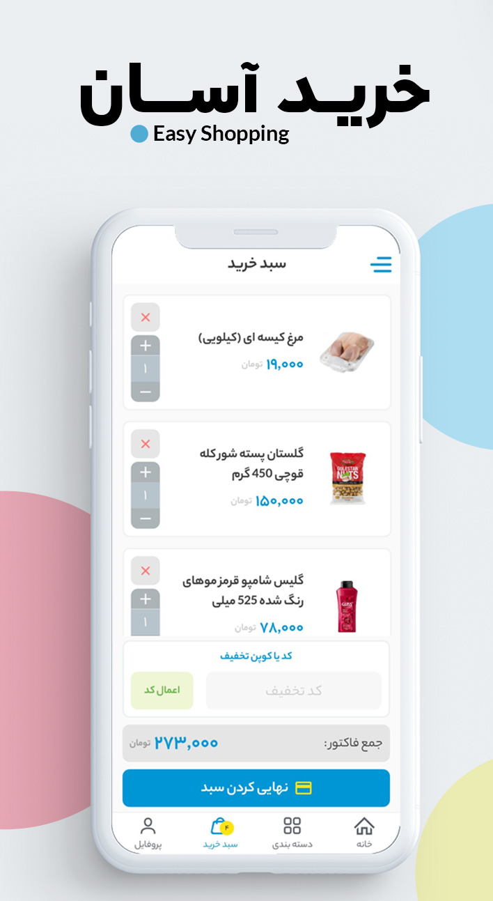 اسکرین شات 2 برنامه پارک724