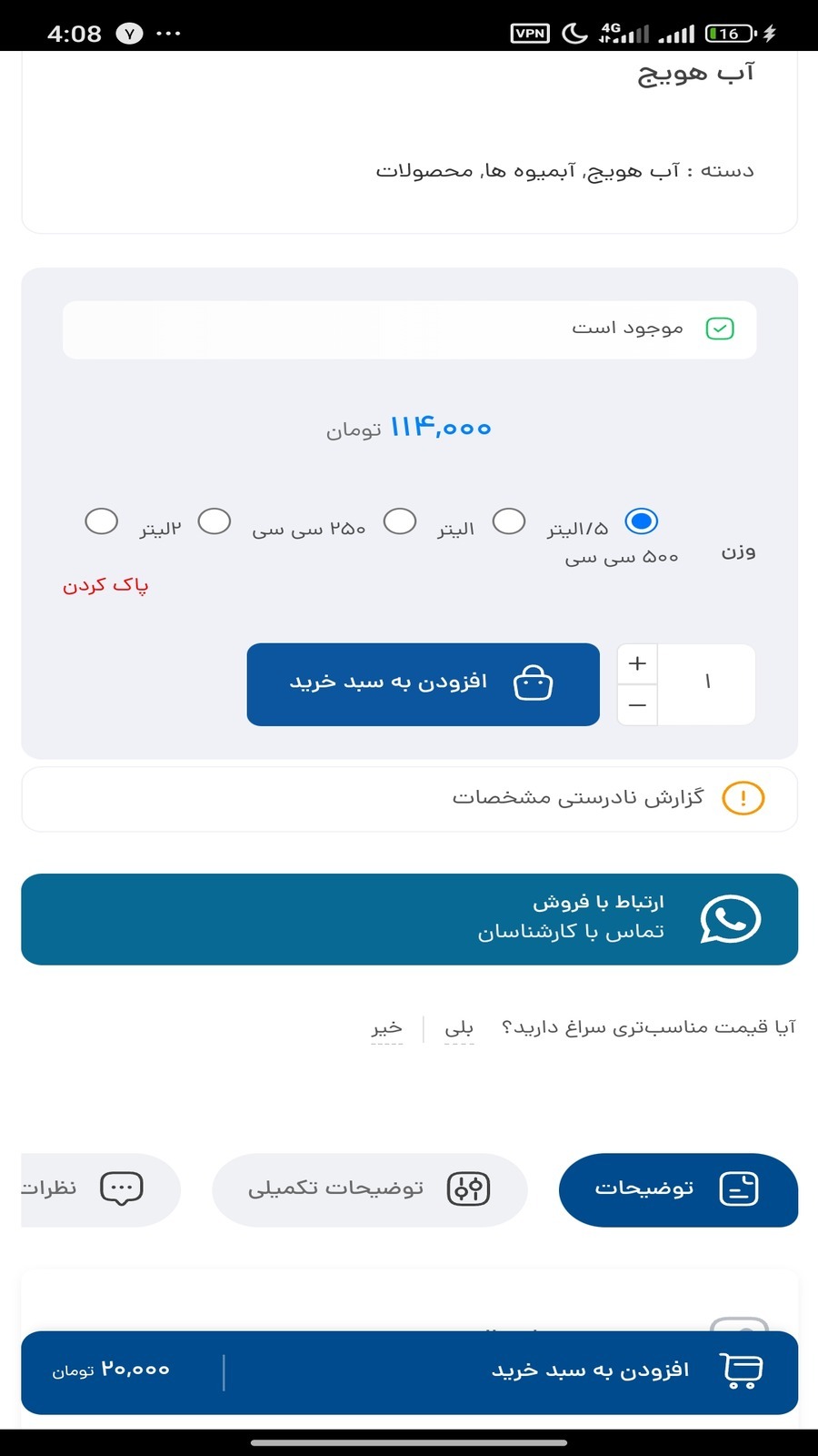 اسکرین شات 1 برنامه بستنی نوبهار