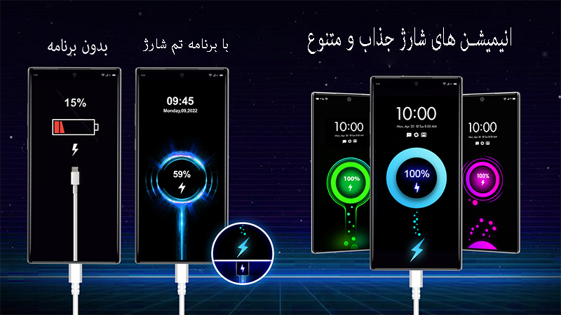 اسکرین شات 3 برنامه تم شارژ گوشی