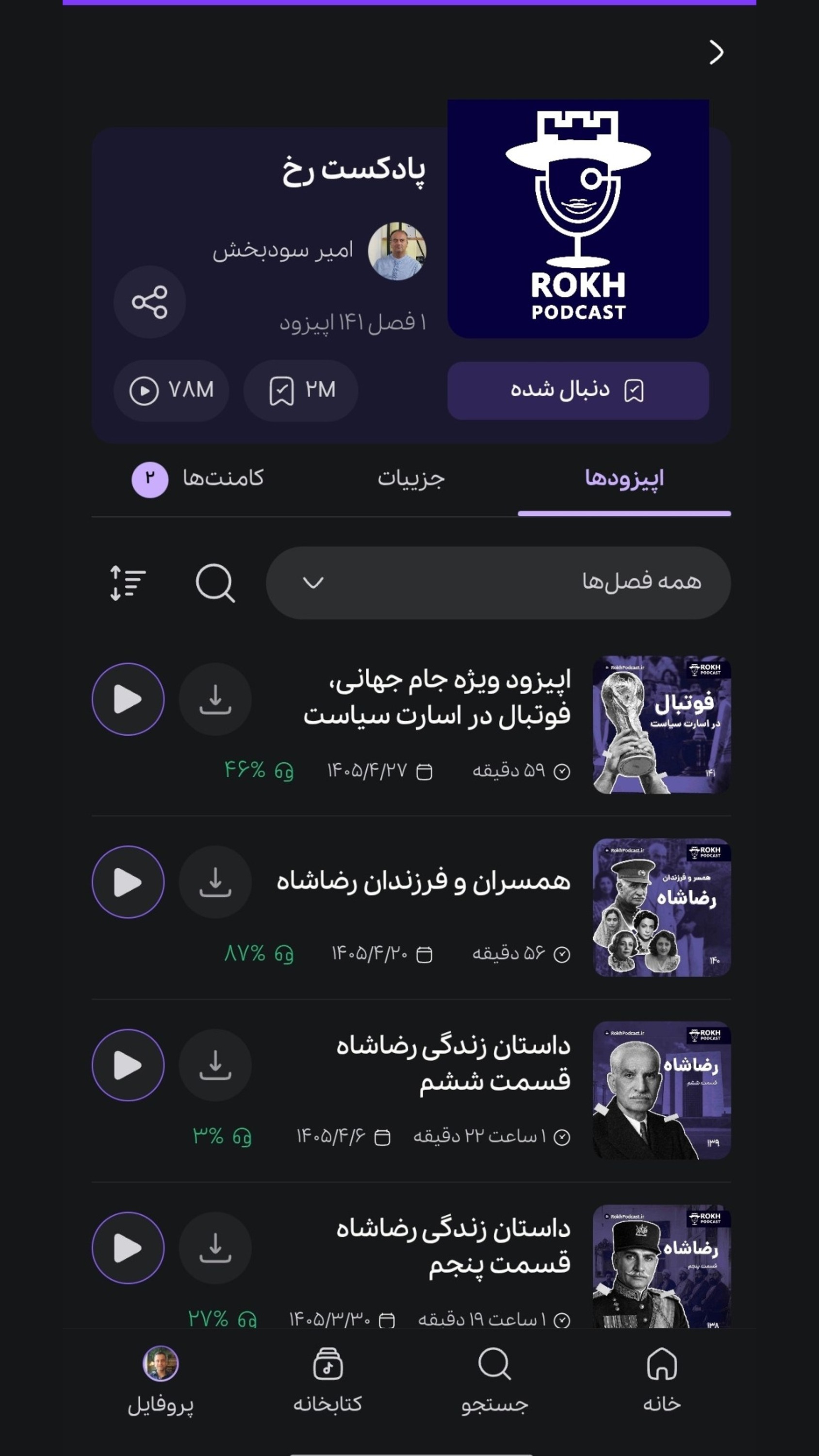 اسکرین شات 2 برنامه باوکسا