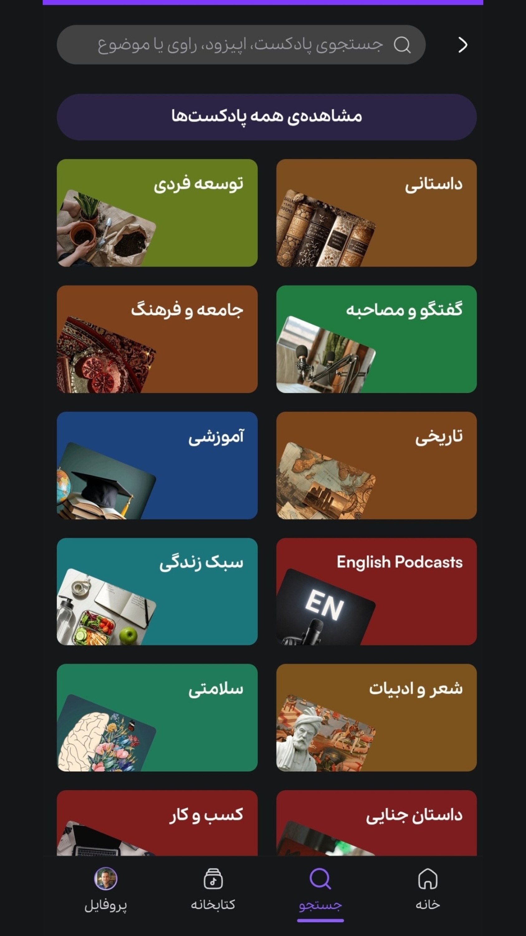 اسکرین شات 3 برنامه باوکسا