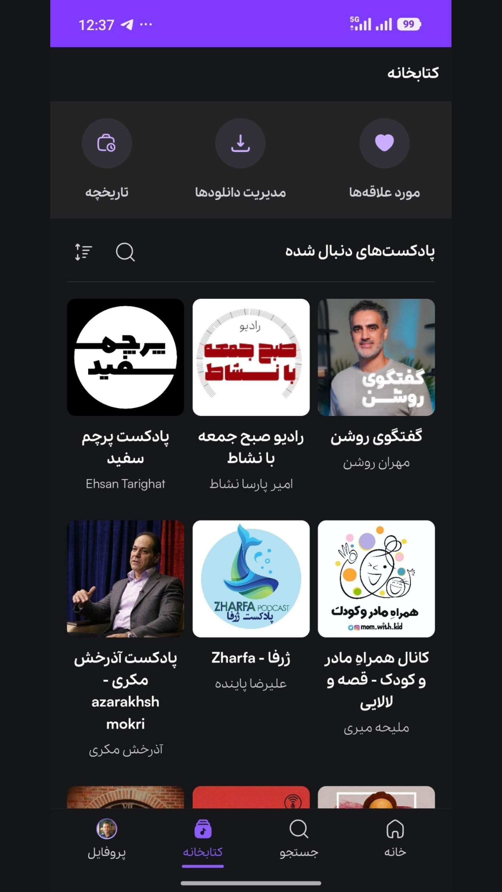 اسکرین شات 5 برنامه باوکسا