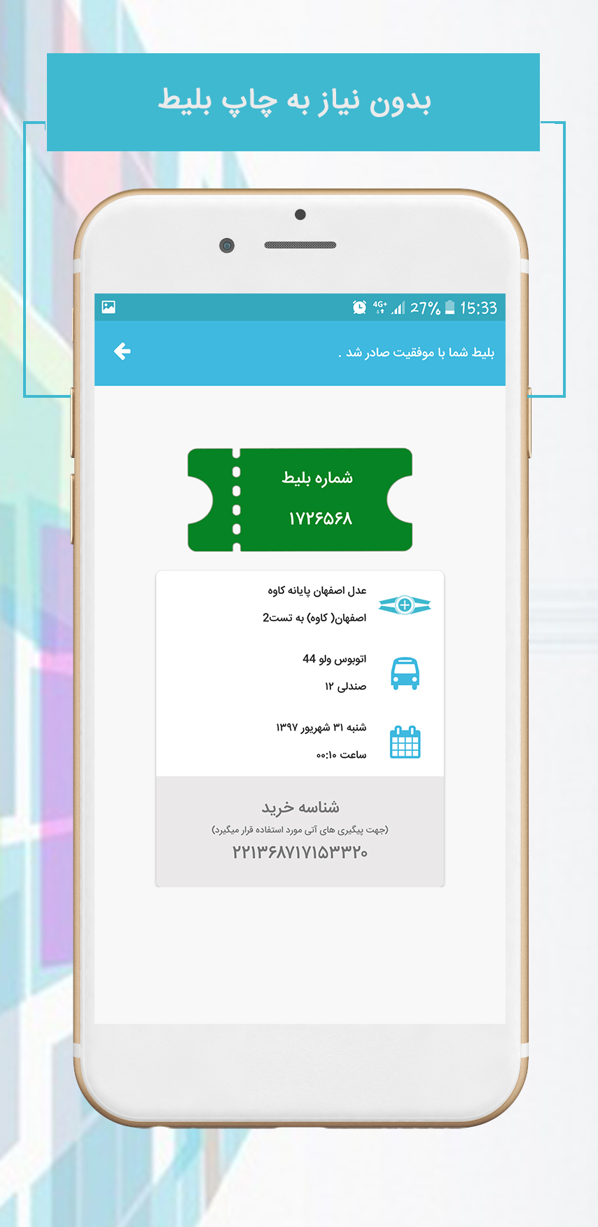 اسکرین شات 9 برنامه بازارگاه (خرید بلیط)