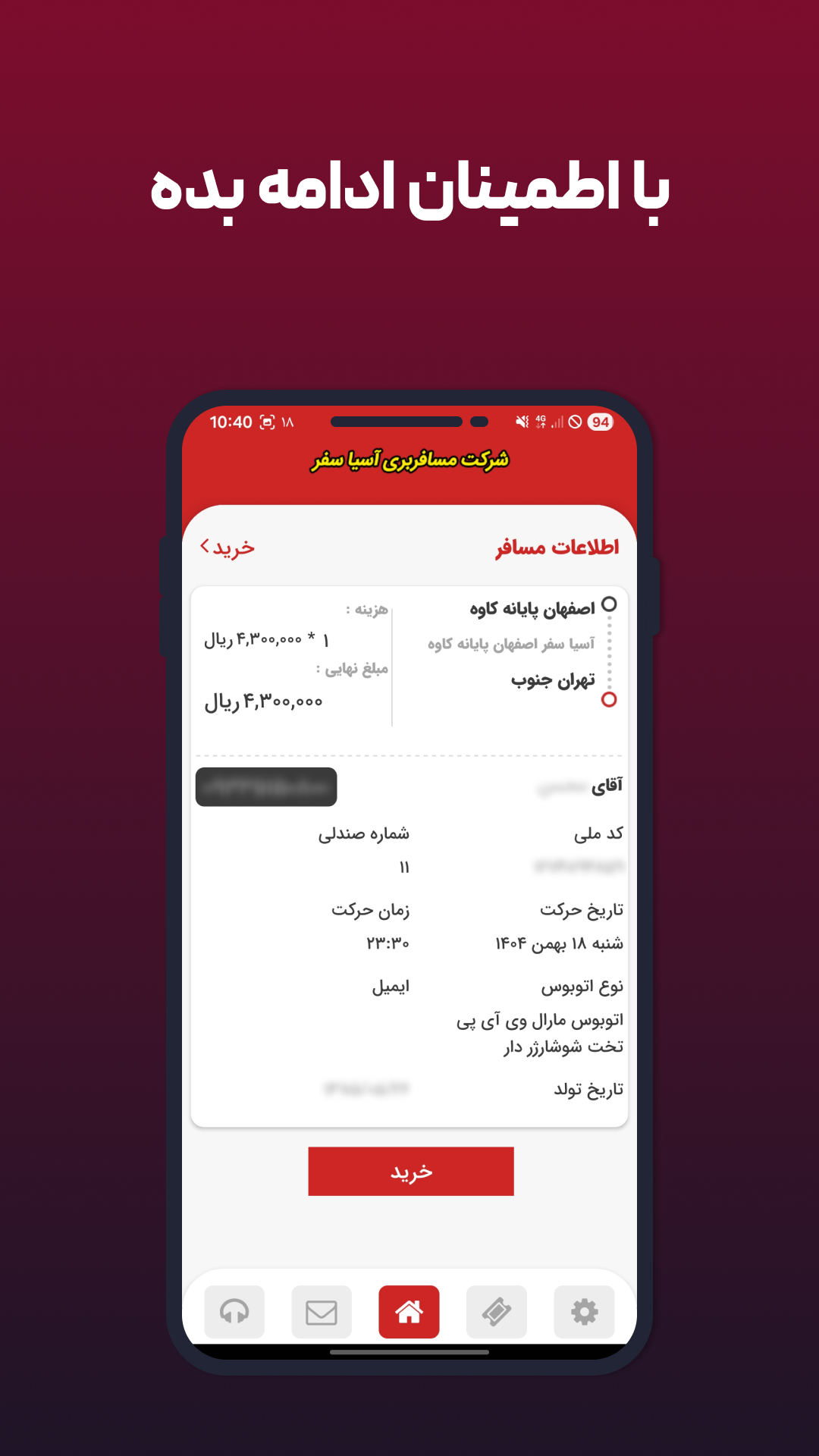 اسکرین شات 3 برنامه ‏شرکت مسافربری آسیا سفر