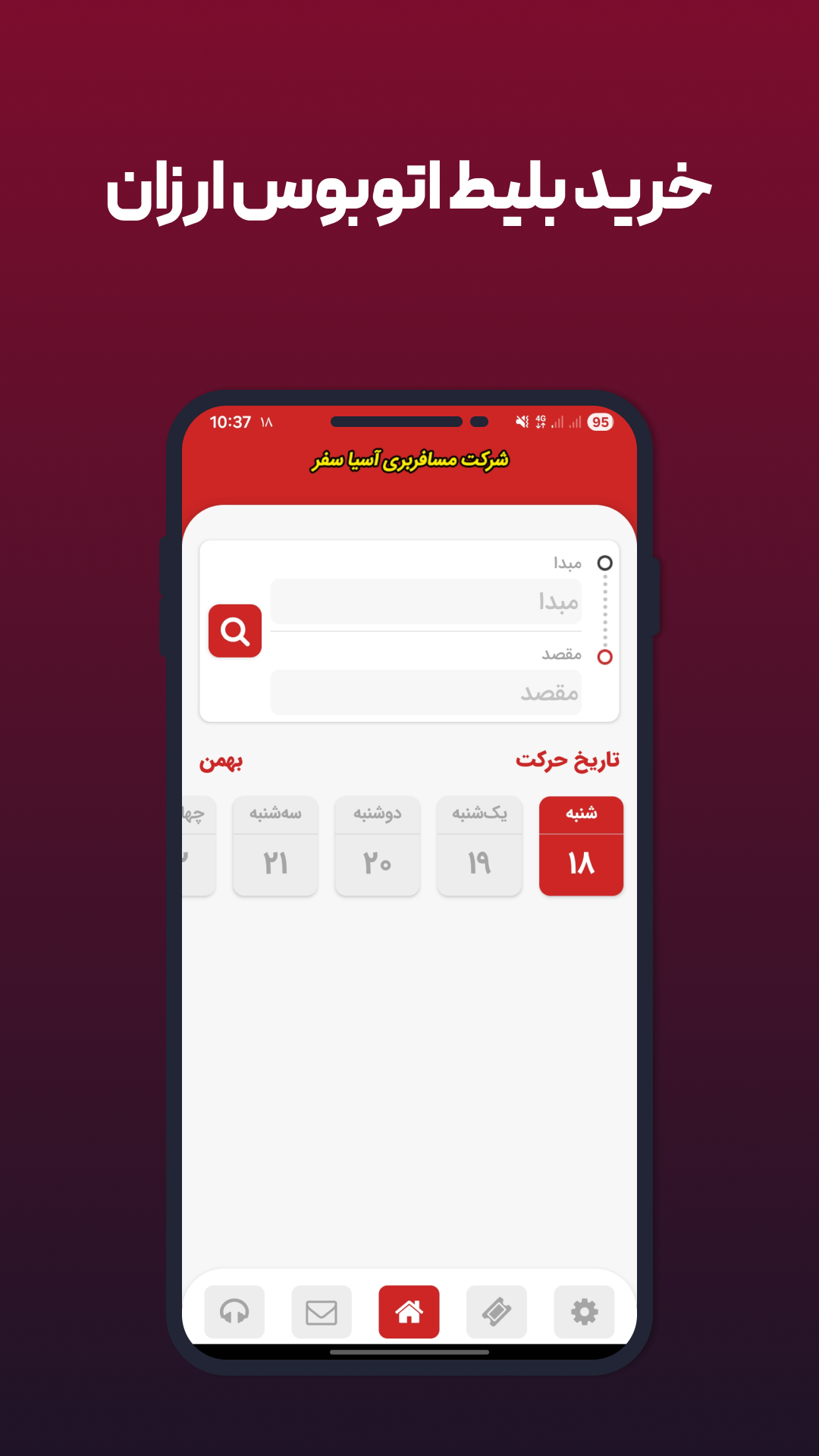 اسکرین شات 2 برنامه ‏شرکت مسافربری آسیا سفر