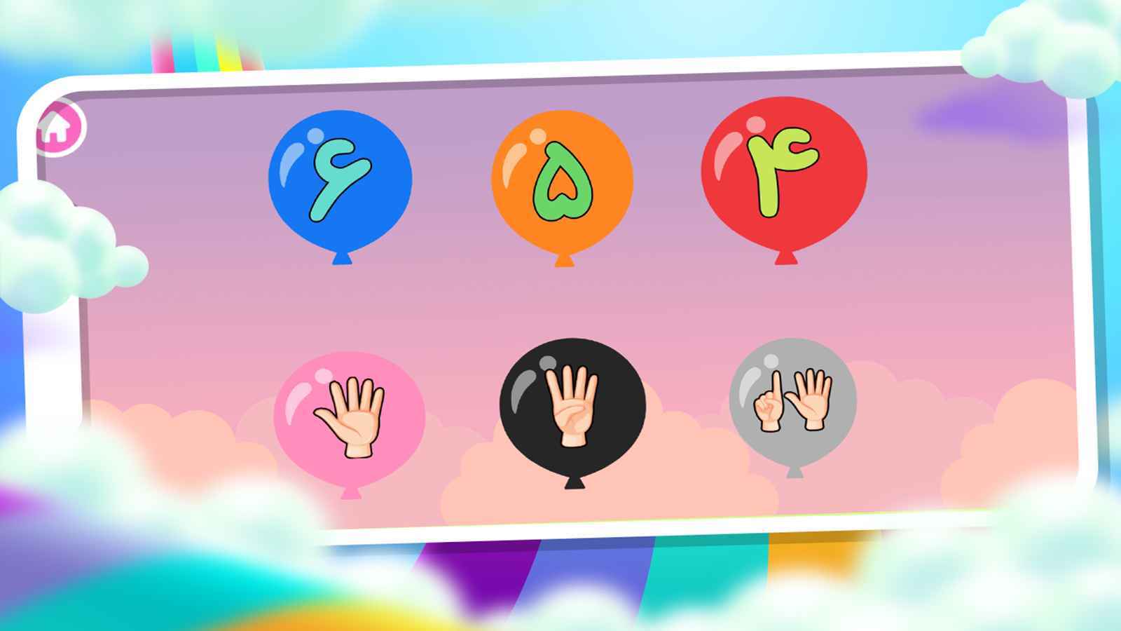 اسکرین شات 8 بازی دنیای شیرین اعداد - آموزش کودک