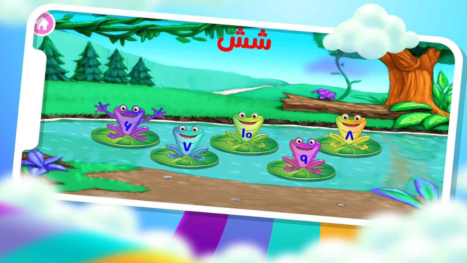 اسکرین شات 6 بازی دنیای شیرین اعداد - آموزش کودک