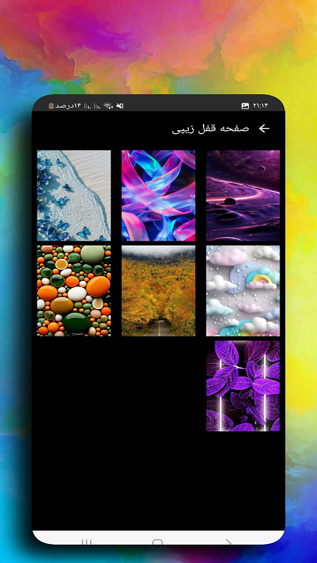 اسکرین شات 7 برنامه ‏قفل زیپی/لاکچری/عاشقانه