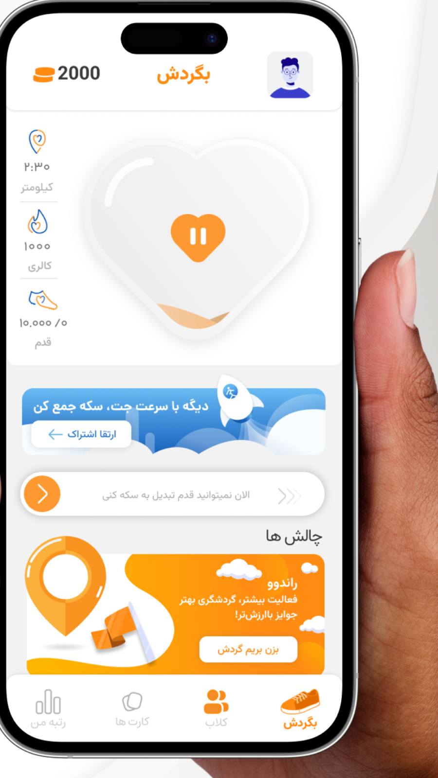 اسکرین شات 2 برنامه ‏‏‏بگردش