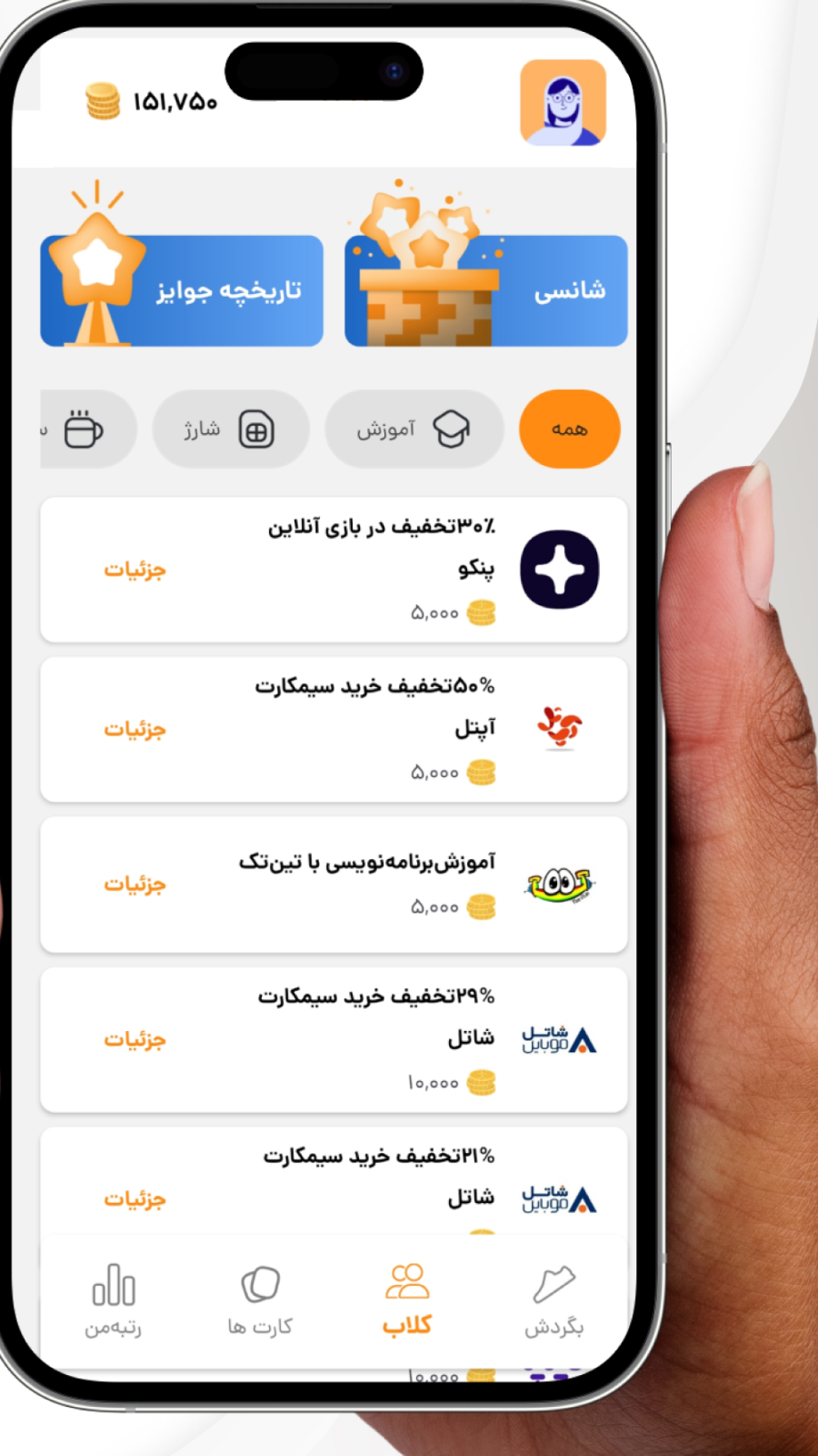 اسکرین شات 4 برنامه ‏‏‏بگردش