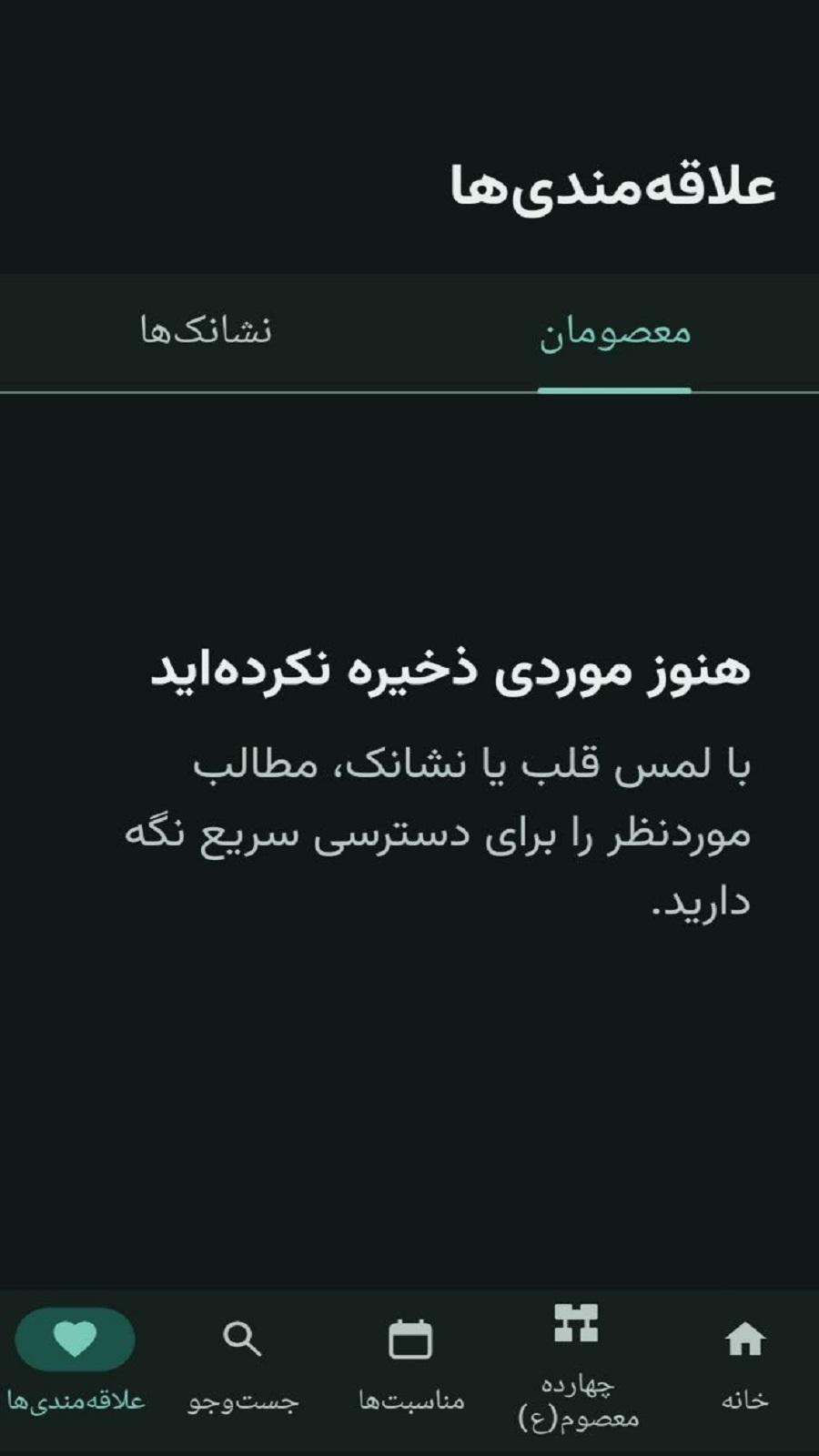 اسکرین شات 8 برنامه شمسیمین