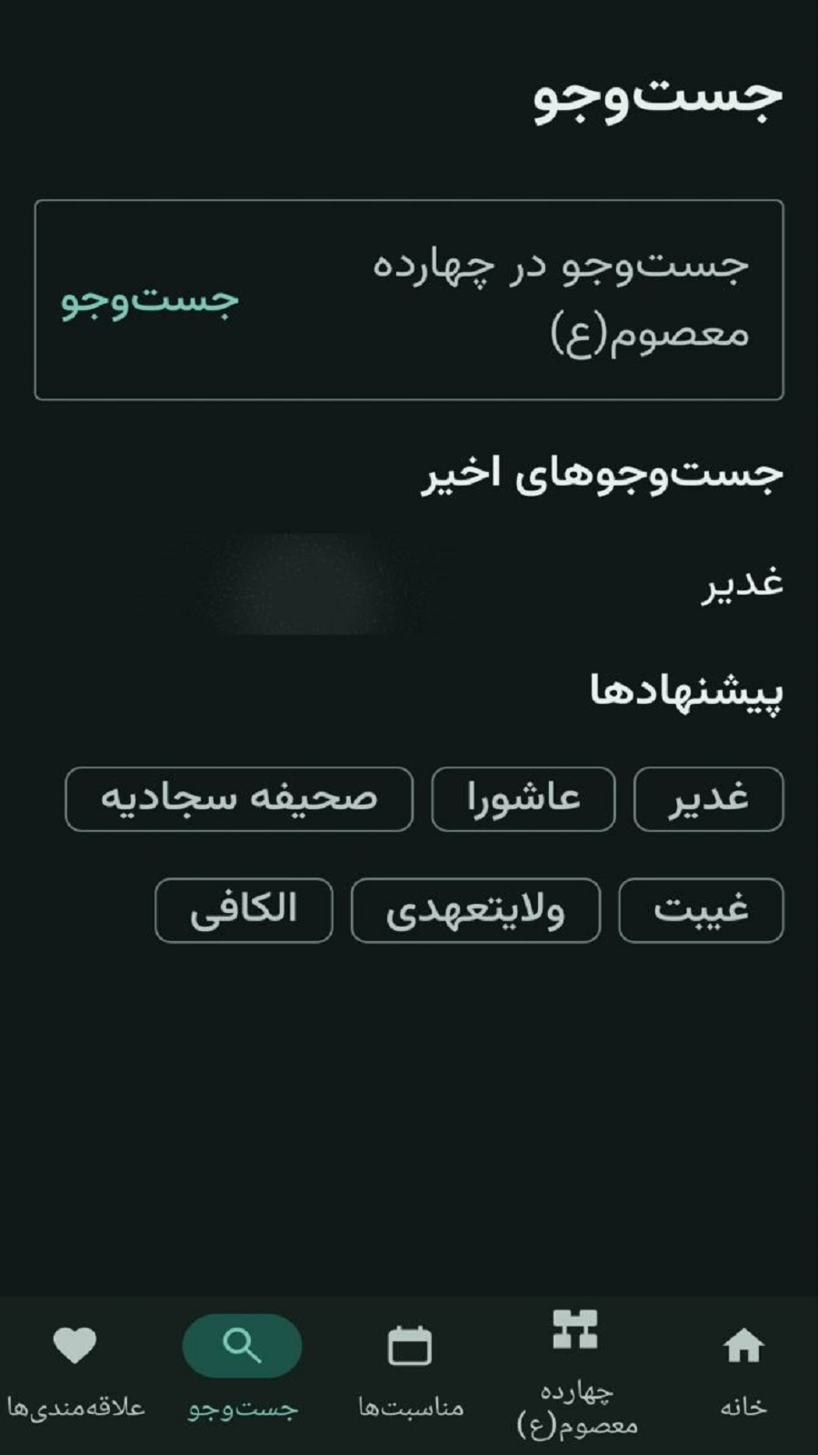 اسکرین شات 7 برنامه شمسیمین