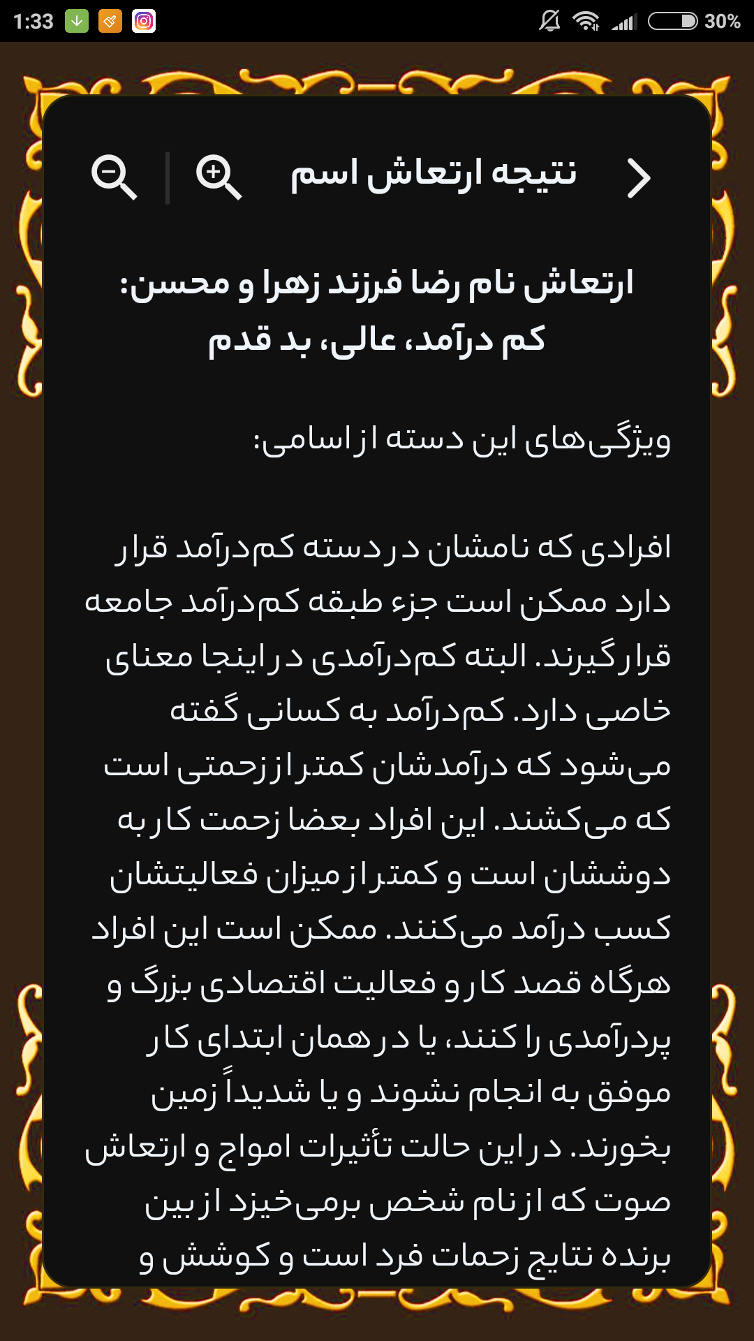 اسکرین شات 3 برنامه ارزیابی نام رایگان