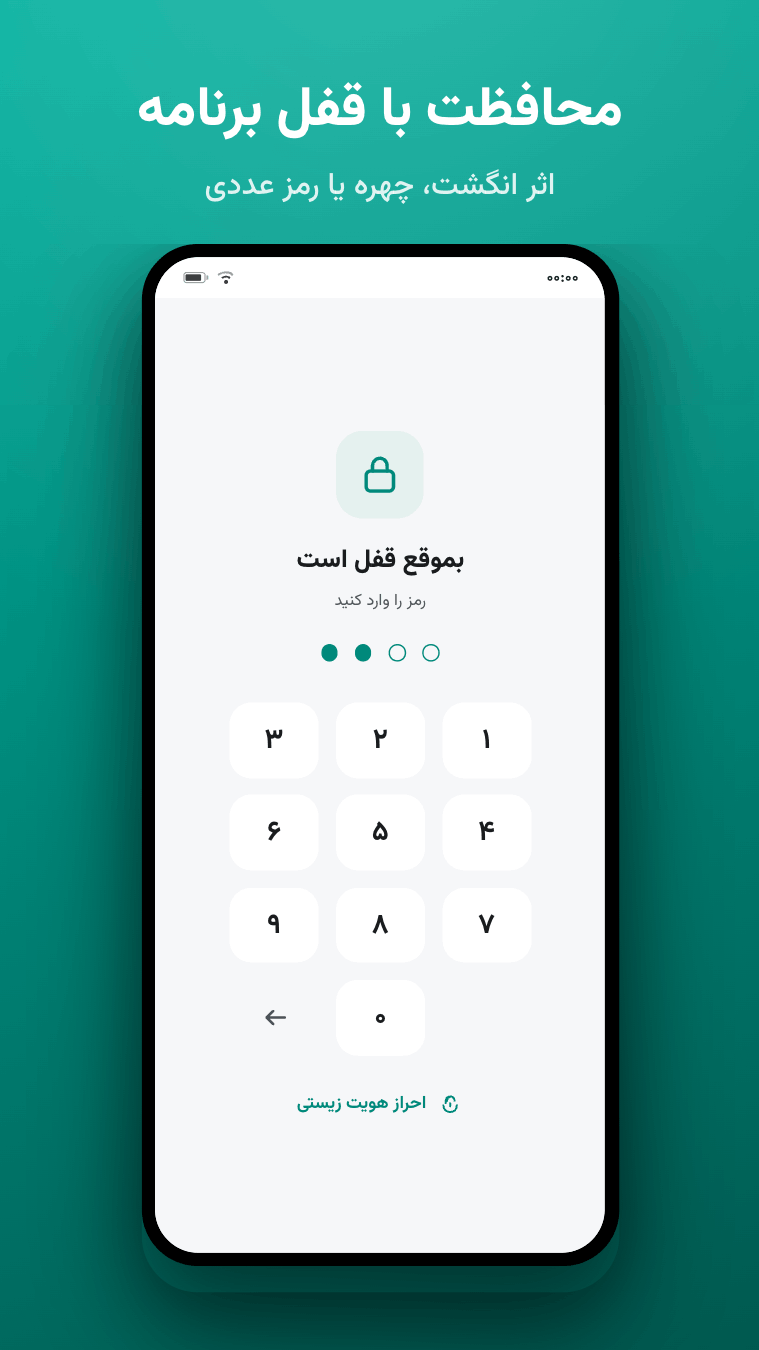 اسکرین شات 5 برنامه ‏بموقع — یادآور قسط و پرداخت