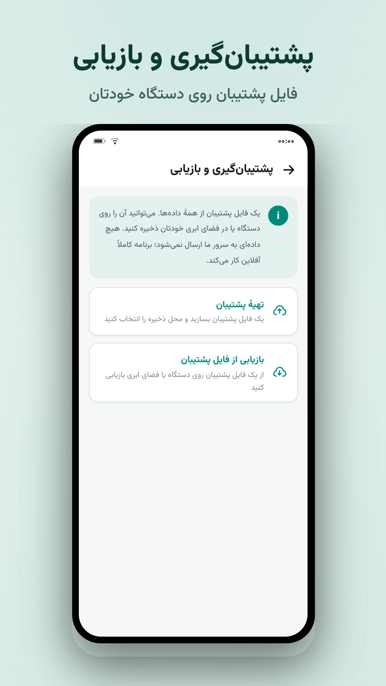 اسکرین شات 6 برنامه ‏بموقع — یادآور قسط و پرداخت