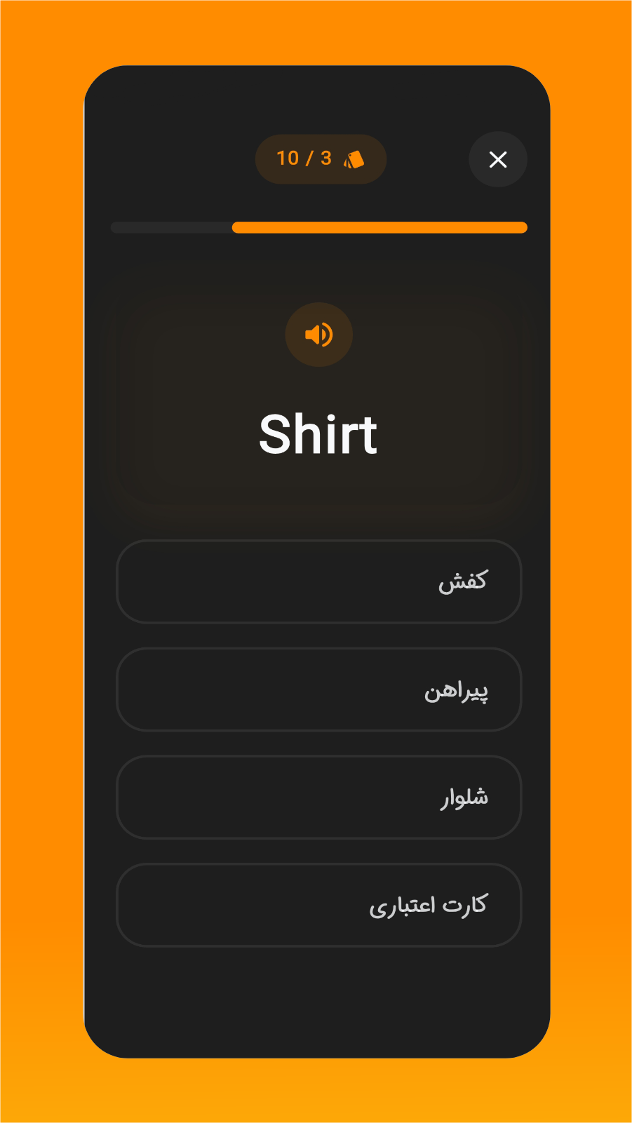 اسکرین شات 5 برنامه ‏بسپار | آموزش کلمات انگلیسی