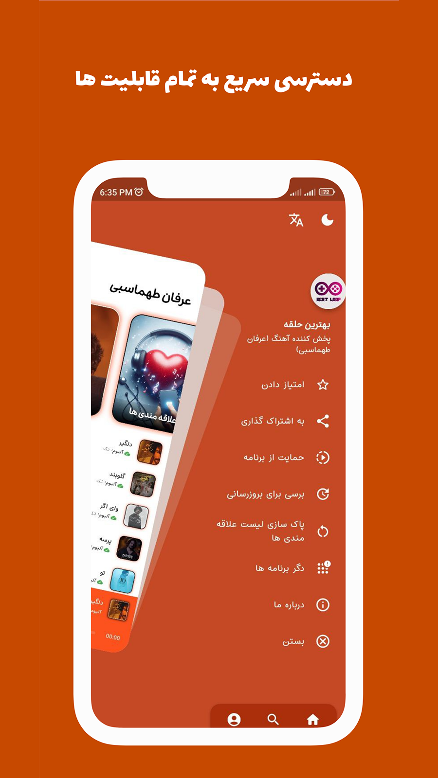 اسکرین شات 7 برنامه آهنگ های عرفان طهماسبی آفلاین