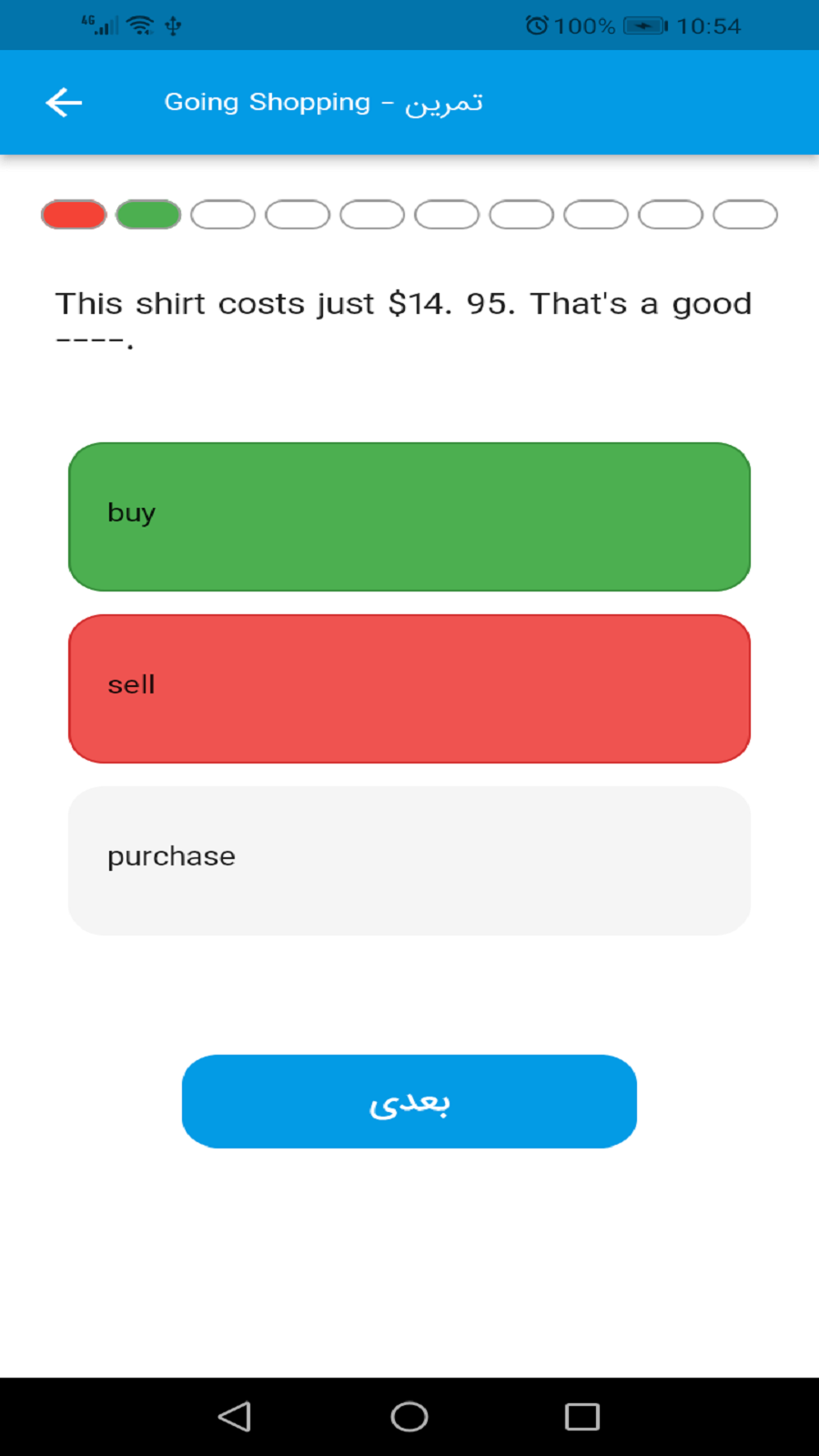 اسکرین شات 6 برنامه ‏اصطلاحات انگلیسی(فیلم و مکالمه)