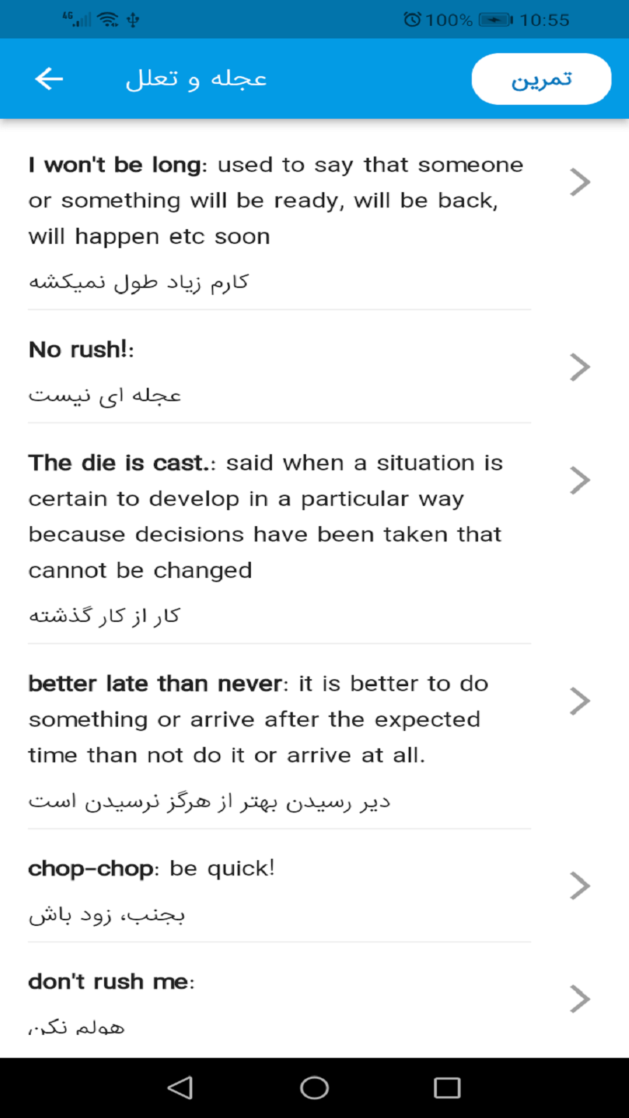 اسکرین شات 7 برنامه ‏اصطلاحات انگلیسی(فیلم و مکالمه)