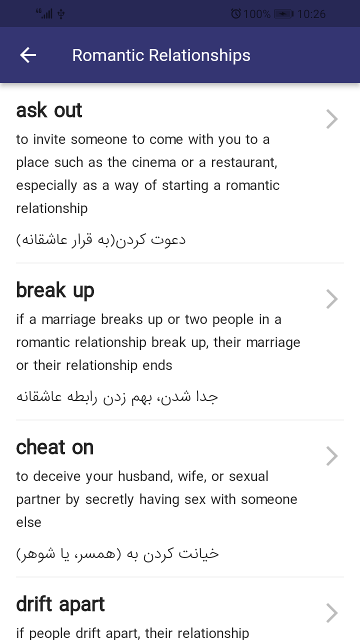 اسکرین شات 4 برنامه افعال عبارتی انگلیسی