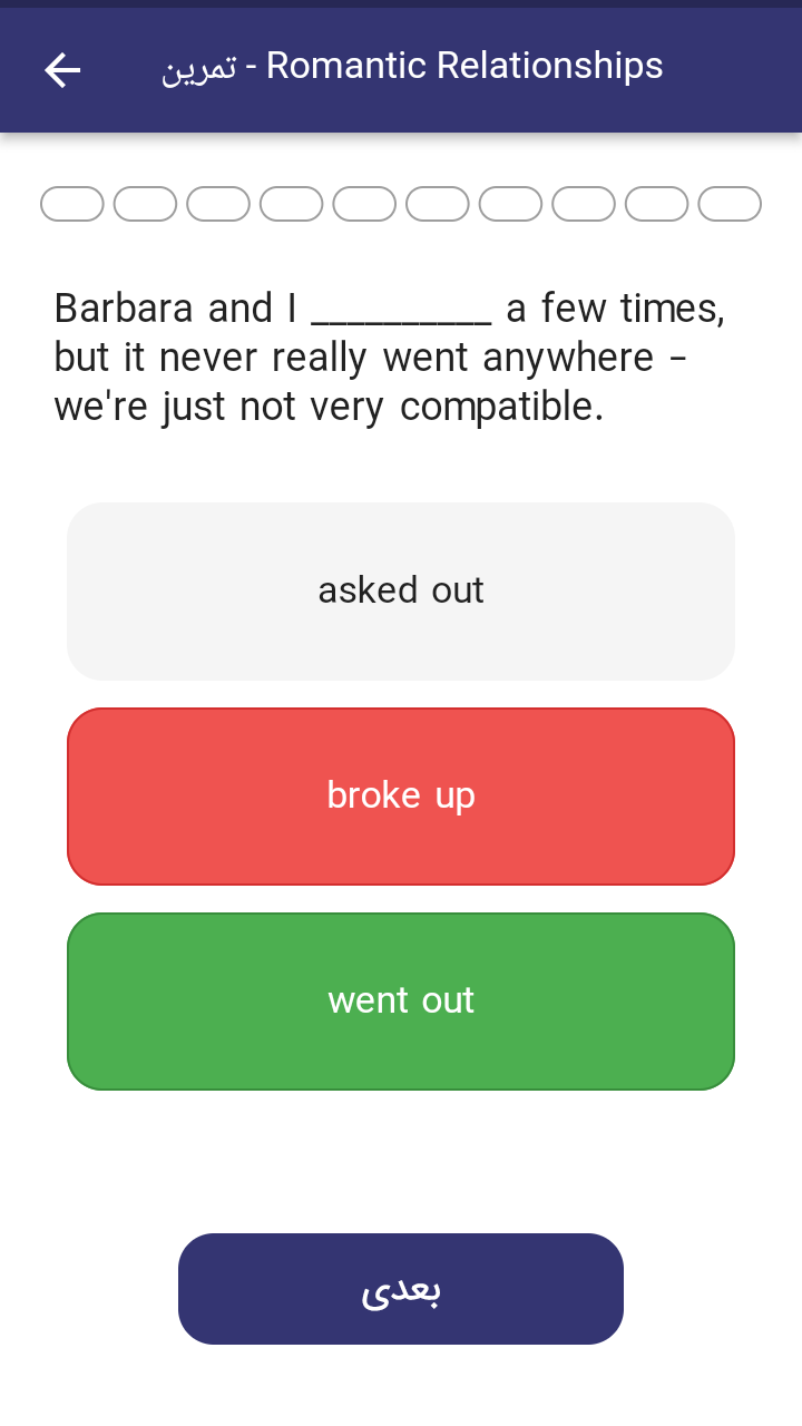 اسکرین شات 6 برنامه افعال عبارتی انگلیسی